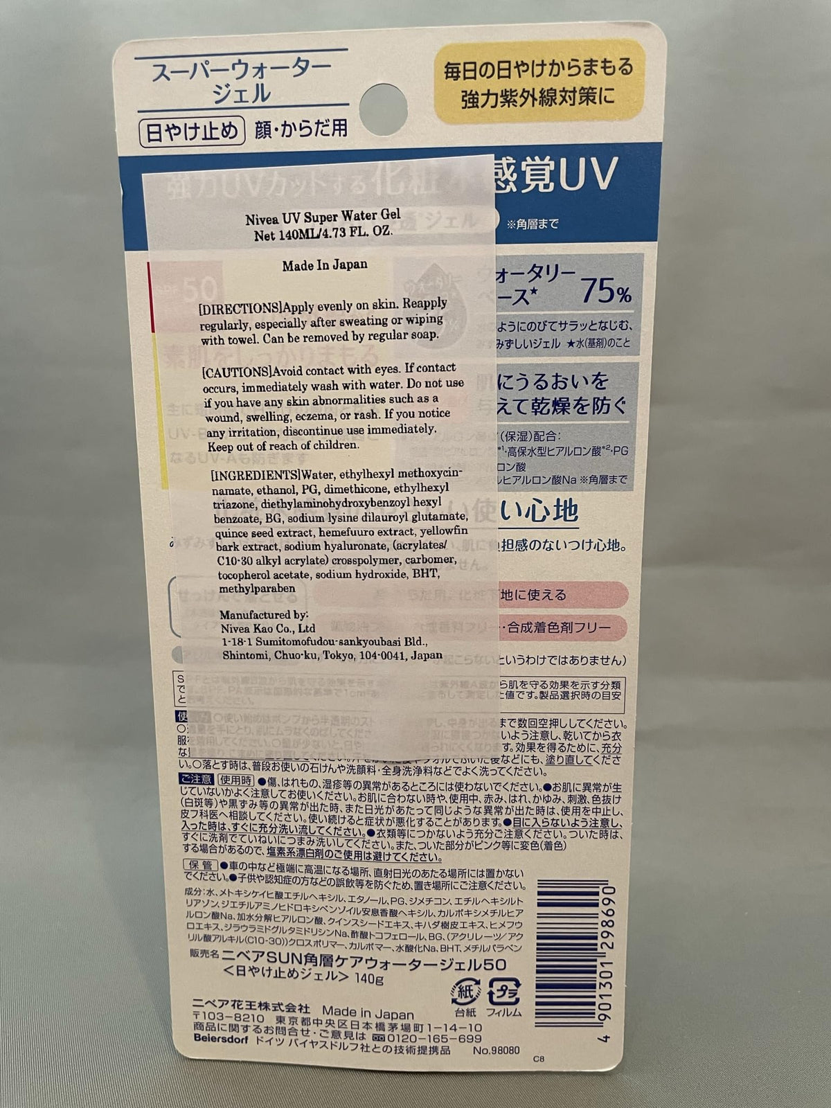 NIVEA SUN Protect Super Water Gel SPF 50 PA+++ 140g Squeeze bottle - PrimeBioHealth - canada supplements